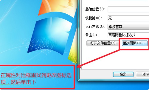 11-點擊更改圖標 11-點擊更改圖標