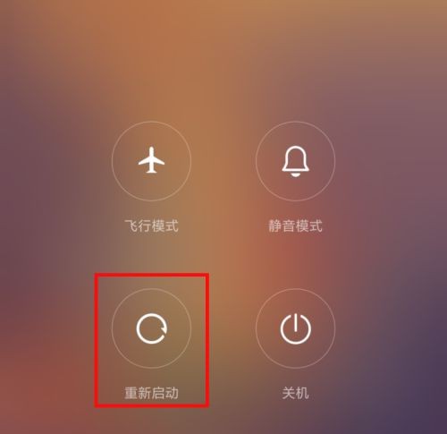 8-最后重新啟動(dòng)手機(jī)