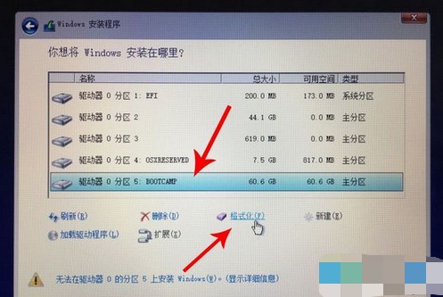 12-選中【BOOTCAMP】這個分區