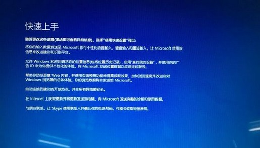 15-使用快速設置