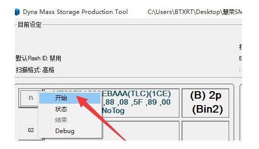 5-U盤就恢復到實際的容量