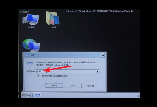 2-同時(shí)按住win+r打開運(yùn)行窗口