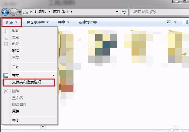 1-點(diǎn)擊“組織”-“文件夾和搜索選項”