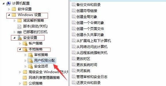 6-依次展開windows設置-安全設置-本地策略 6-依次展開windows設置-安全設置-本地策略