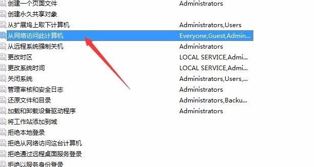 7-打開“從網絡訪問此計算機” 7-打開“從網絡訪問此計算機”
