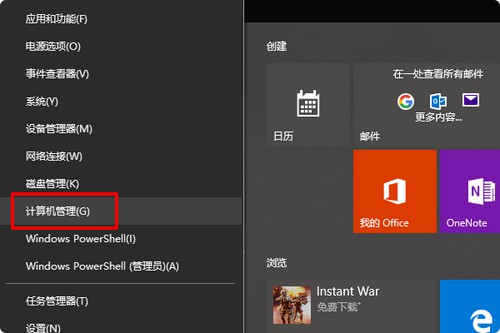 9-選擇計算機管理 9-選擇計算機管理