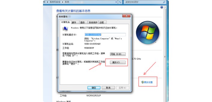 22-點擊”更改設置“ 22-點擊”更改設置“