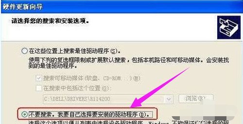 3-我要自己選擇要安裝的驅動程序