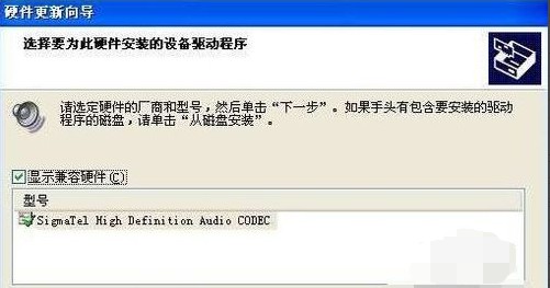 4-選擇聲卡對應的型號