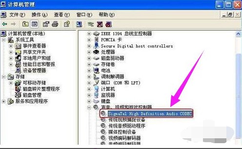 6-電腦沒有音頻設備的問題已經解決