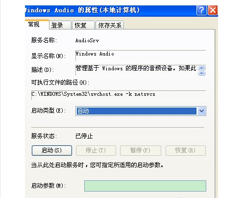 17-啟動類型改為自動