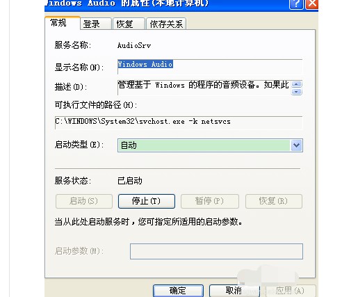 18-點擊應用并確定
