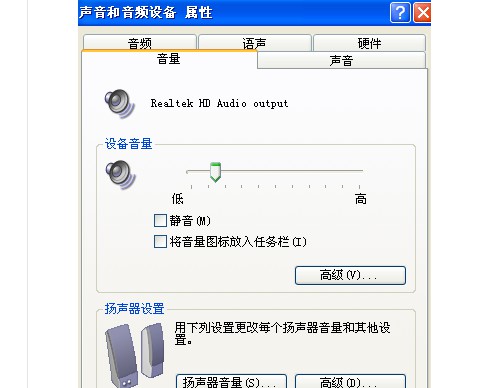 19-打開控制面板中的音頻設備