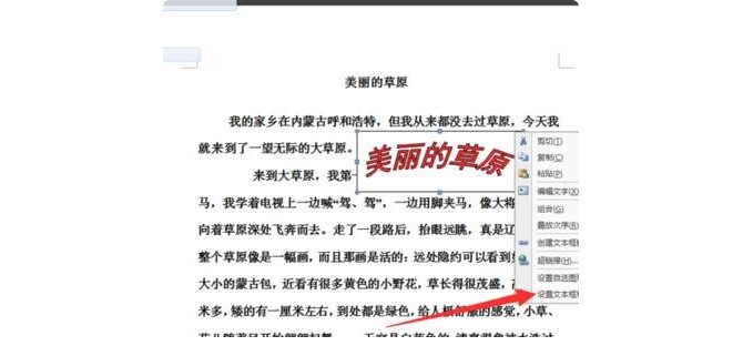 20-點擊設置文本框格式 20-點擊設置文本框格式