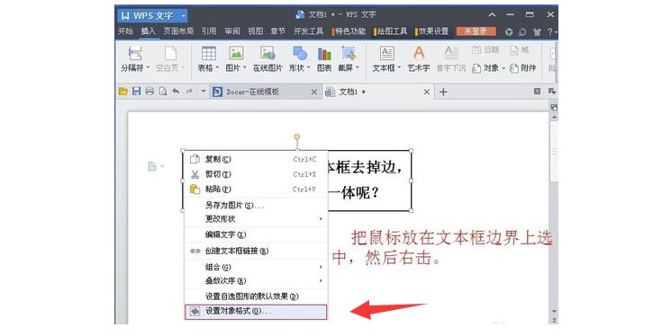 24-“右擊—設置對象格式” 24-“右擊—設置對象格式”