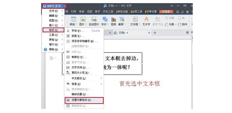 25-找到“格式—設置對象格式” 25-找到“格式—設置對象格式”