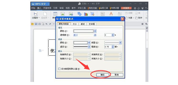 27-點擊“確定” 27-點擊“確定”