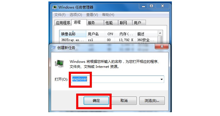 8-在運行窗口輸入explorer 8-在運行窗口輸入explorer