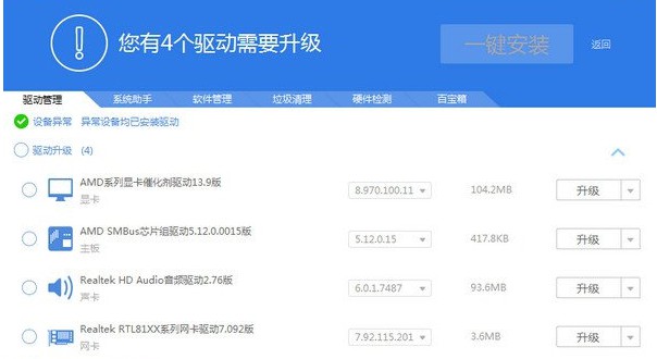 11-重新安裝聲卡驅動 11-重新安裝聲卡驅動
