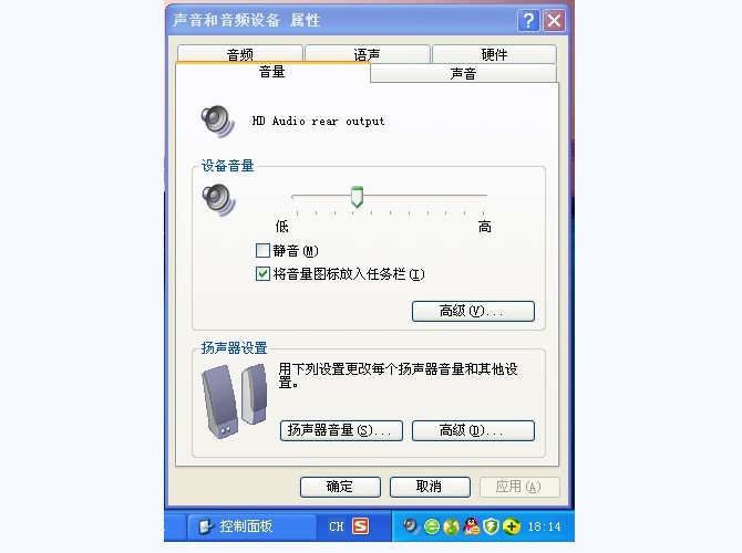 16-桌面右下角就顯示音量調節的“小喇叭”圖標 16-桌面右下角就顯示音量調節的“小喇叭”圖標