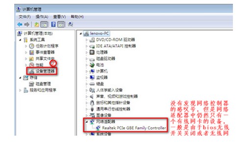 6-查看“網絡適配器”的作用