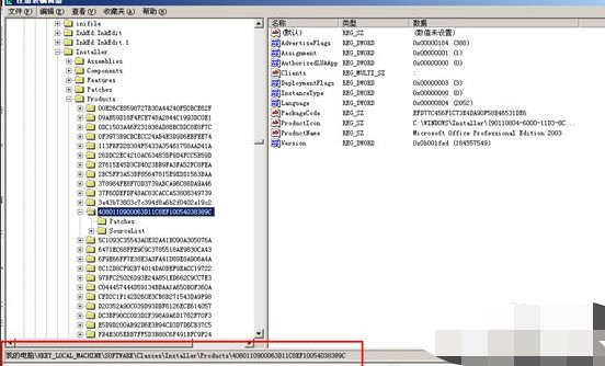 8-進(jìn)入注冊(cè)編輯器 8-進(jìn)入注冊(cè)編輯器