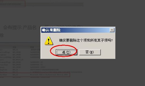 10-確認(rèn)刪除 10-確認(rèn)刪除