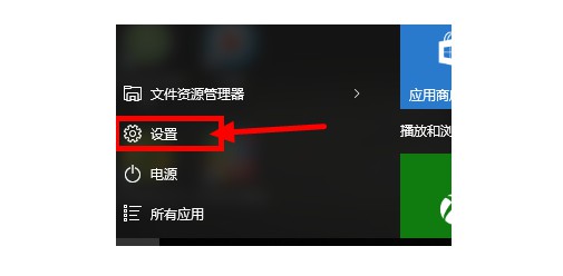 3-2點擊“開始”-“設置”