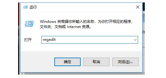 1-輸入“regedit”打開注冊(cè)表