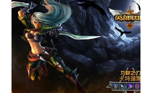 原因四：英雄聯盟文件出錯