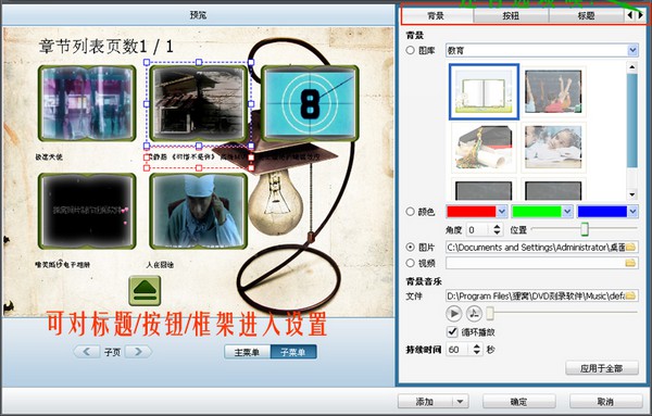 6-進入自定義設置