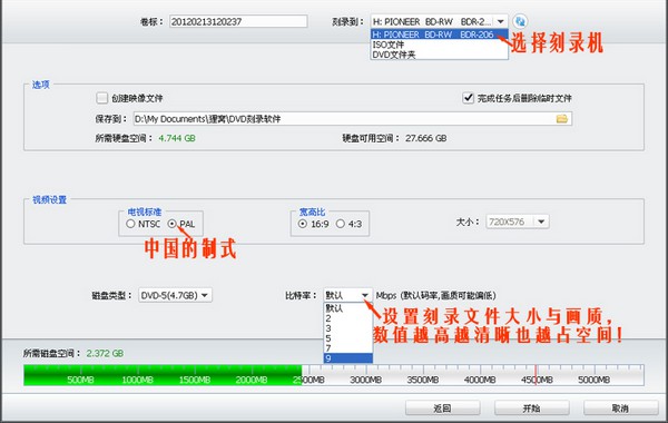 7-DVD光盤相關設置