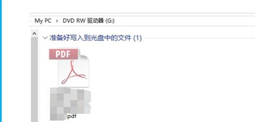 16-準備好寫入到光盤中的文件