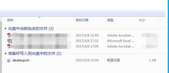 20-已經刻錄進去的文件
