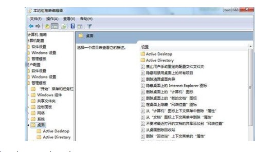 3-桌面的設置欄
