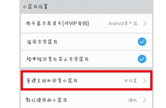 17-管理主帖和回復小尾巴