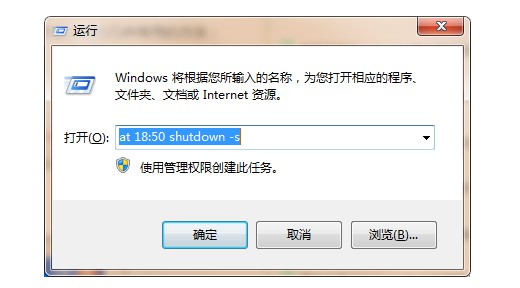 方法一：設置整點定時關機：