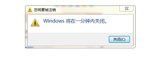 方法一：設置整點定時關機：還有一分鐘內關閉電腦