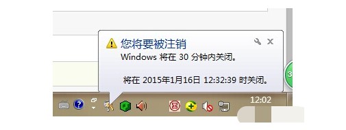 方法二：設置任意時間定時關機：windows將在30分鐘內關閉