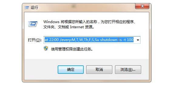 方法三：設置每天定時關機：