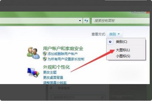 2-選擇“大圖標”菜單項