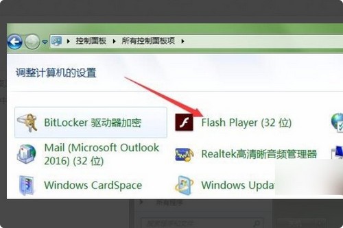 3-點擊Flash Player（32位）圖標