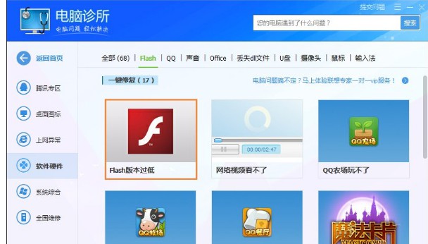 13-1修復方案更新Flash版本