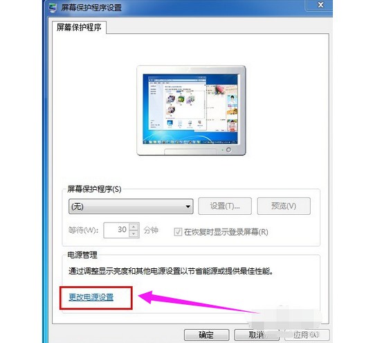9-屏幕保護程序設(shè)置選項卡