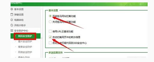 3-網頁設置防火需要開啟, 3-網頁設置防火需要開啟,