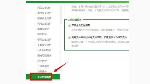 7-實時監測文件 7-實時監測文件