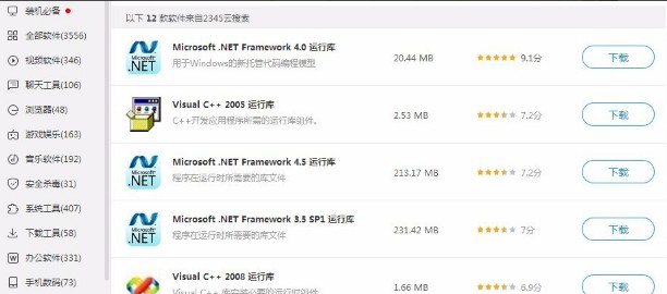 4-缺少M(fèi)icrosoft Visual C++ 20XX(運(yùn)行庫(kù))文件 4-缺少M(fèi)icrosoft Visual C++ 20XX(運(yùn)行庫(kù))文件