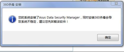 1-卸載殺毒軟件 1-卸載殺毒軟件