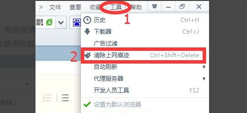 4-清除上網痕跡 4-清除上網痕跡