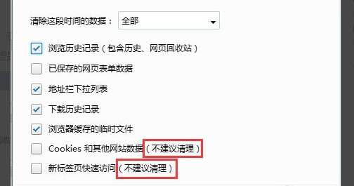 5-清除上網痕跡 5-清除上網痕跡